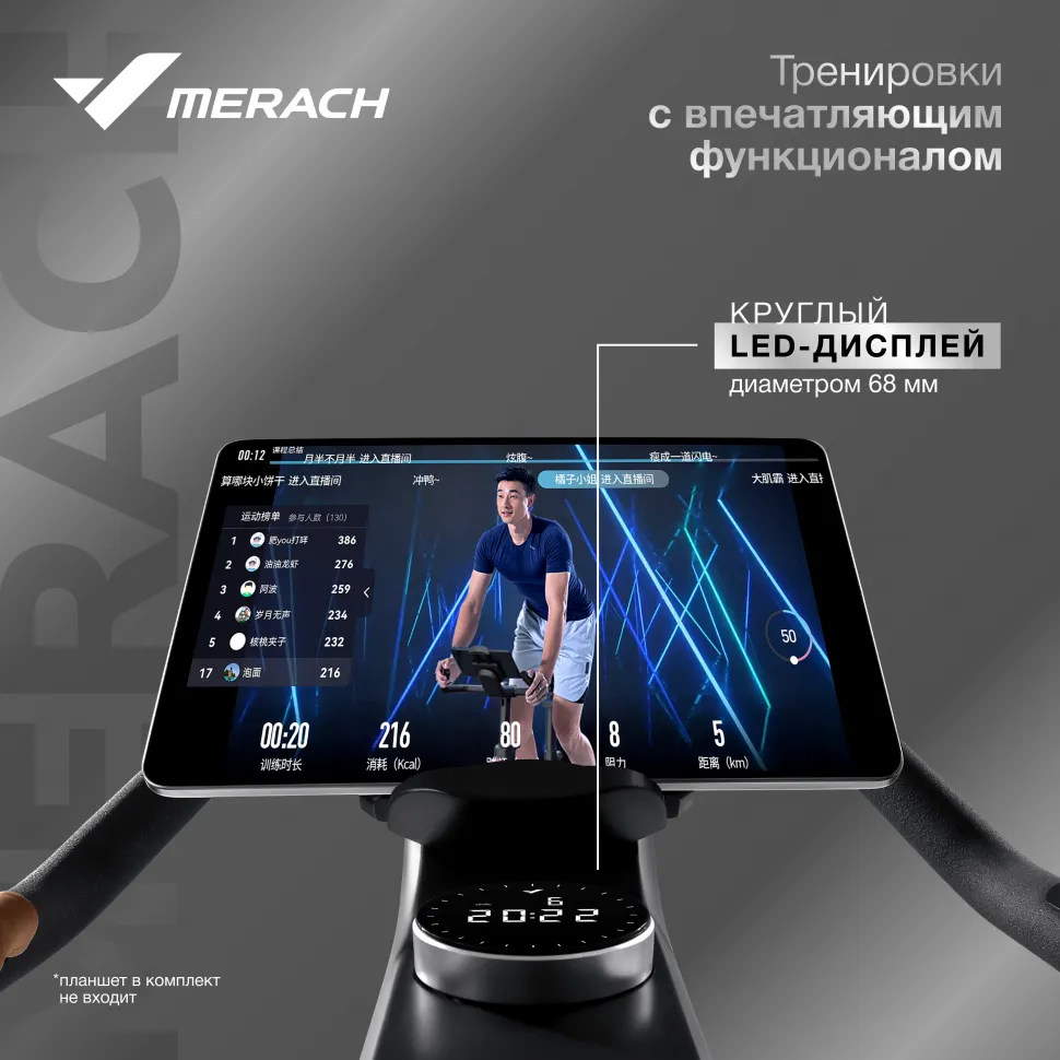 Спин-байк домашний Merach MR-S01 (с автоматическим углом наклона)