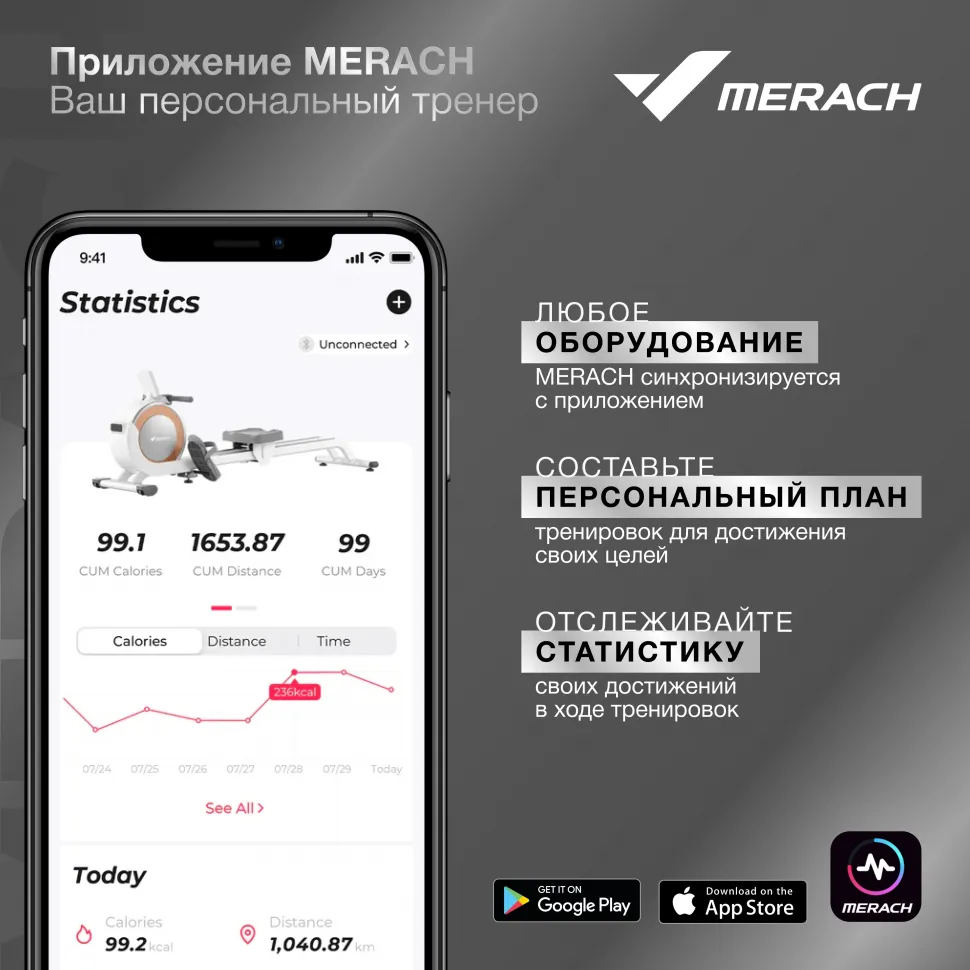 Спин-байк домашний Merach MR-S01 (с автоматическим углом наклона)