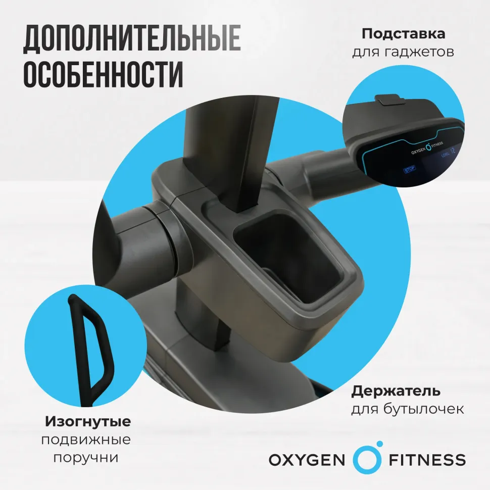 Эллиптический тренажер Oxygen Fitness E700 Pro