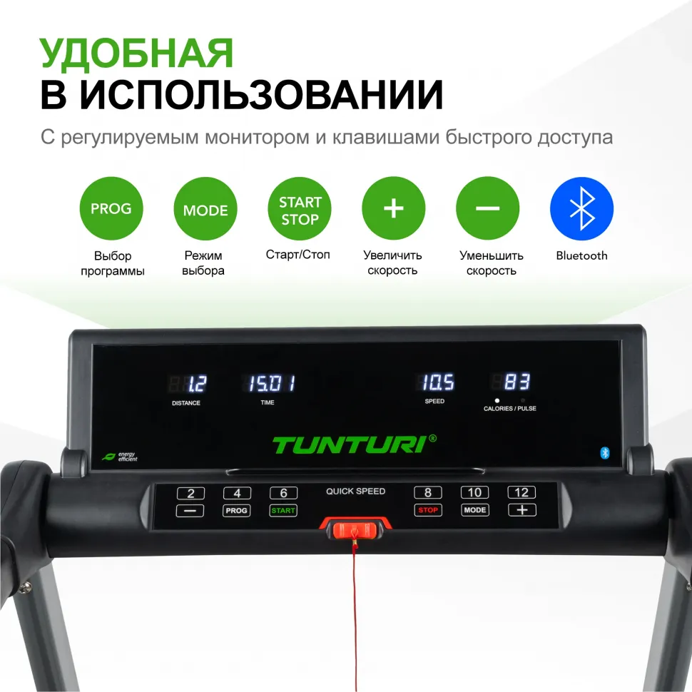 Беговая дорожка Tunturi Cardio Fit T25